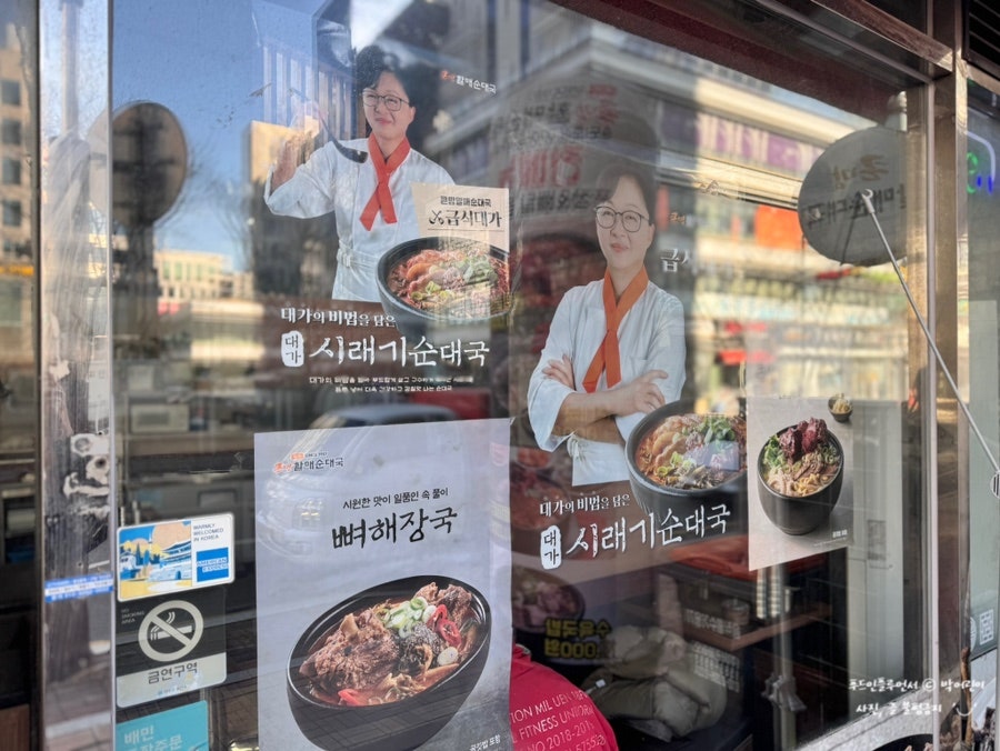 큰맘할매순대국 송도점 사진 3