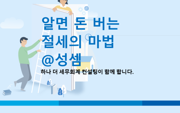  알면 돈 버는 창업 관련 대표적인 세금 오해와 진실 6가지