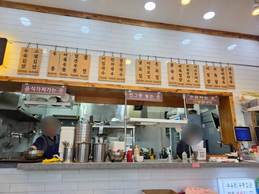 수유리우동집 서구청점 사진 4