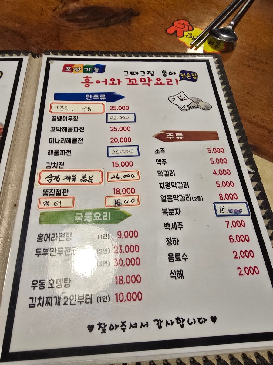 그때그집 사진 5