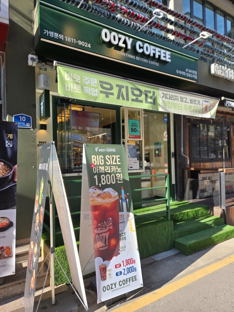 우지커피 딥 카페라떼 가격 맛