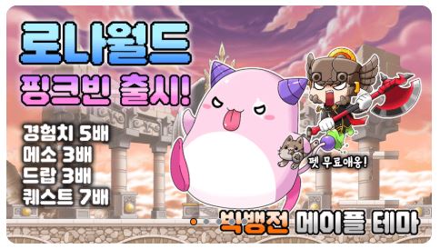  메이플스토리 월드 계정 시세: 로나월드 계정 매물 트렌드와 가격 정리