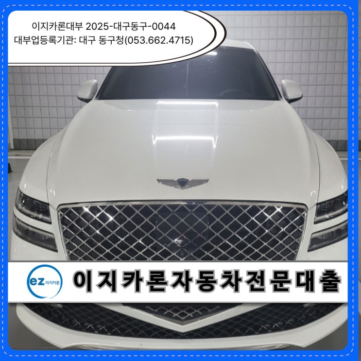  춘천 자동차입고 차량담보대출 조건, 연체 이력이 있어도 상담 가능할까요?