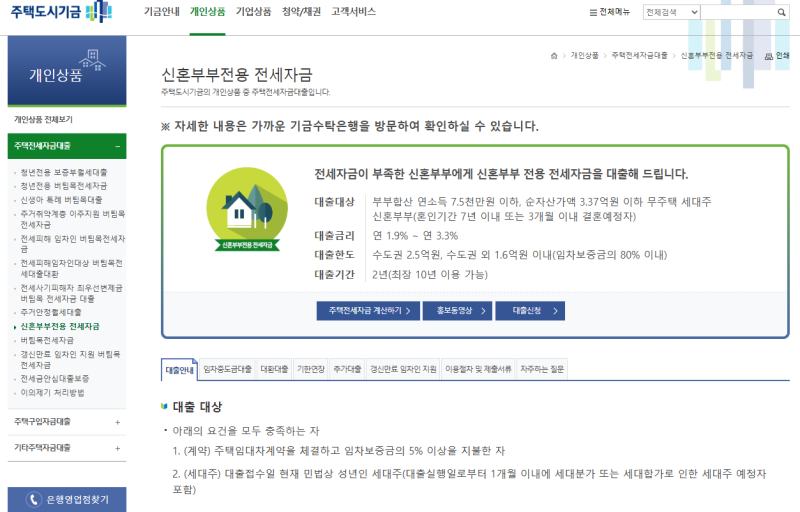 2025 울산 신혼부부 주거지원 총정리 ㅣ 전세대출부터 임대료 지원 신혼집 준비