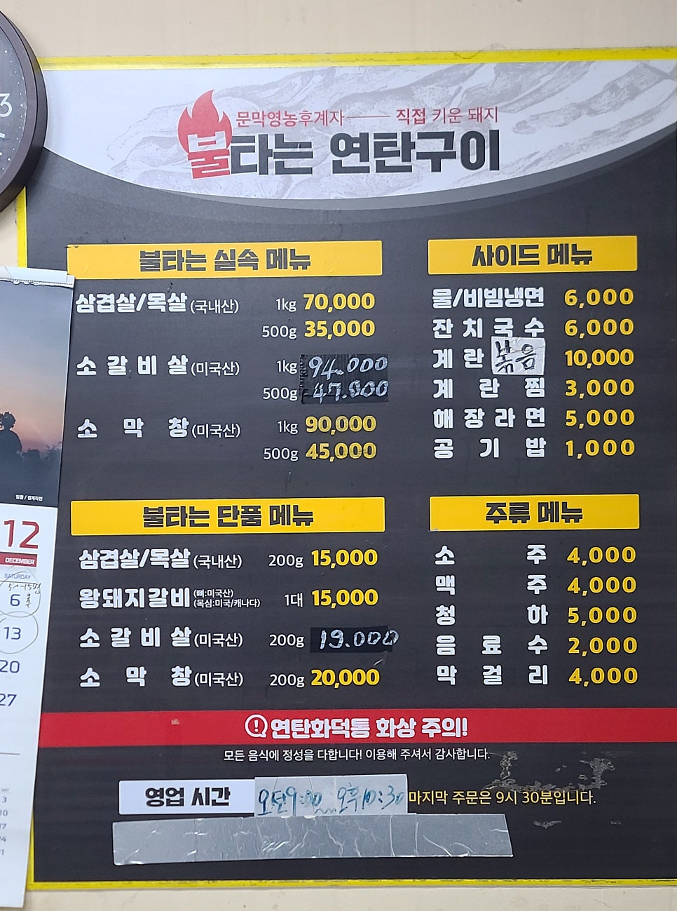 불타는연탄구이 사진 6