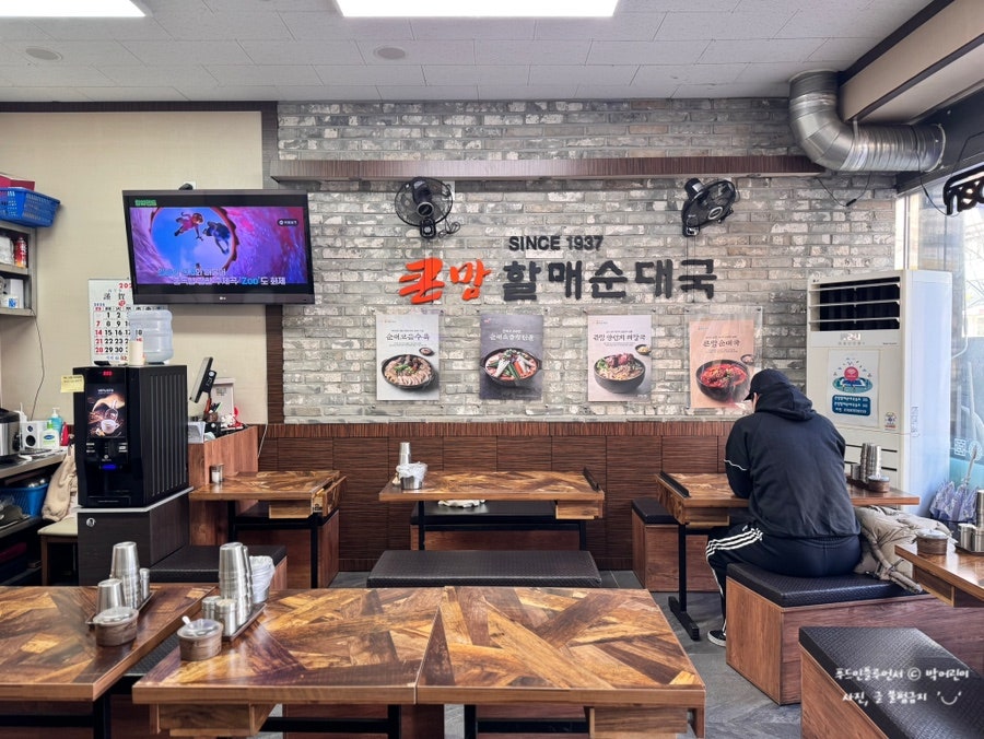 큰맘할매순대국 송도점 사진 6