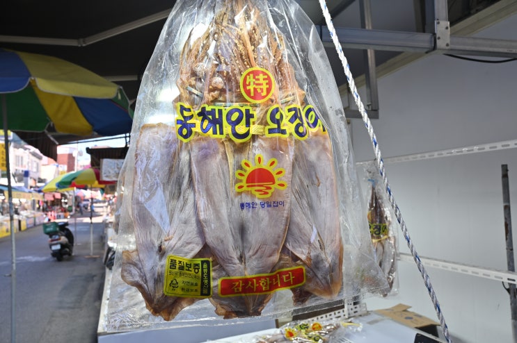  통영맛집 거성건어물｜손쉽게 먹을 수 있는 통영건어물 맛집
