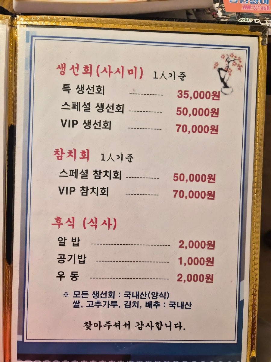 수복일식 사진 5