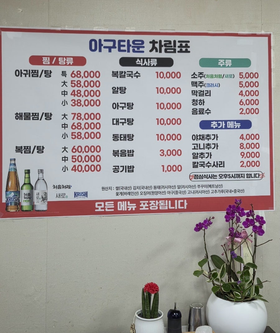 아구타운 사진 5