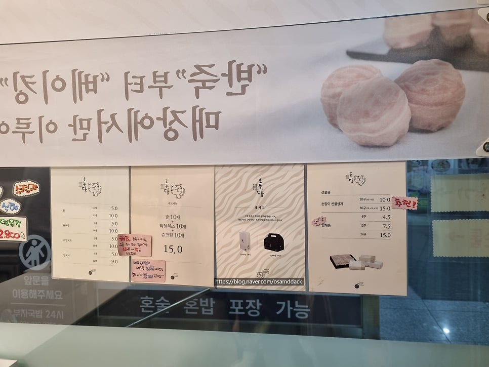 호두당 오산세마점 사진 5