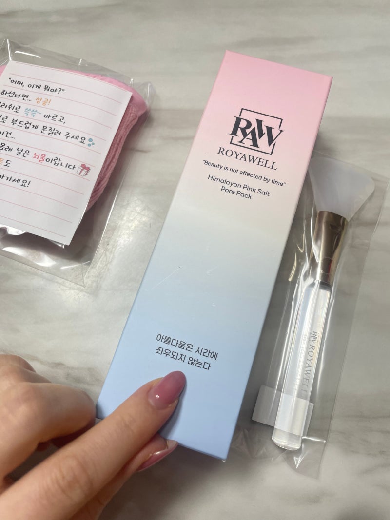 중요한 약속 전 필수템, 로이아웰 핑크솔트모공팩이 화잘먹팩으로 유명한 이유