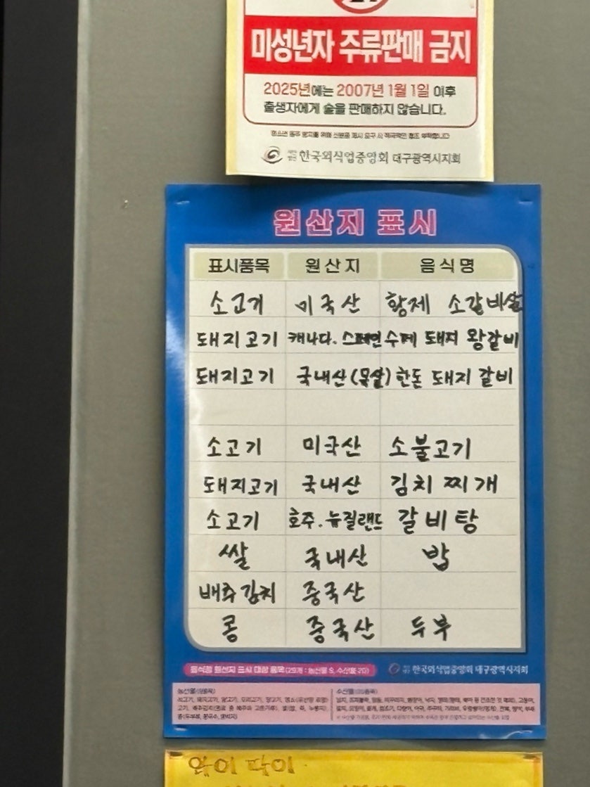 백년갈비 달성점 사진 5