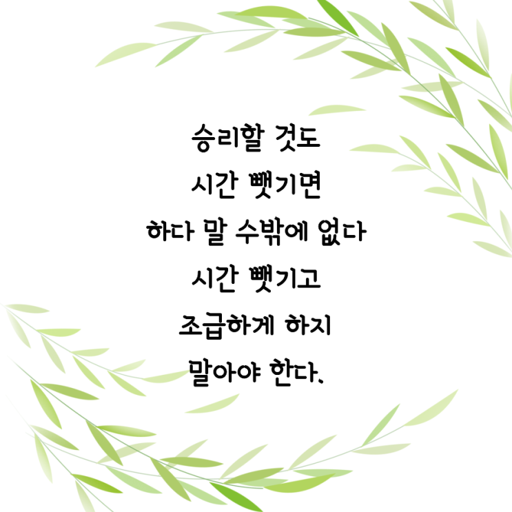  jms 정명석목사 잠언 ㅡ 승리할 것도