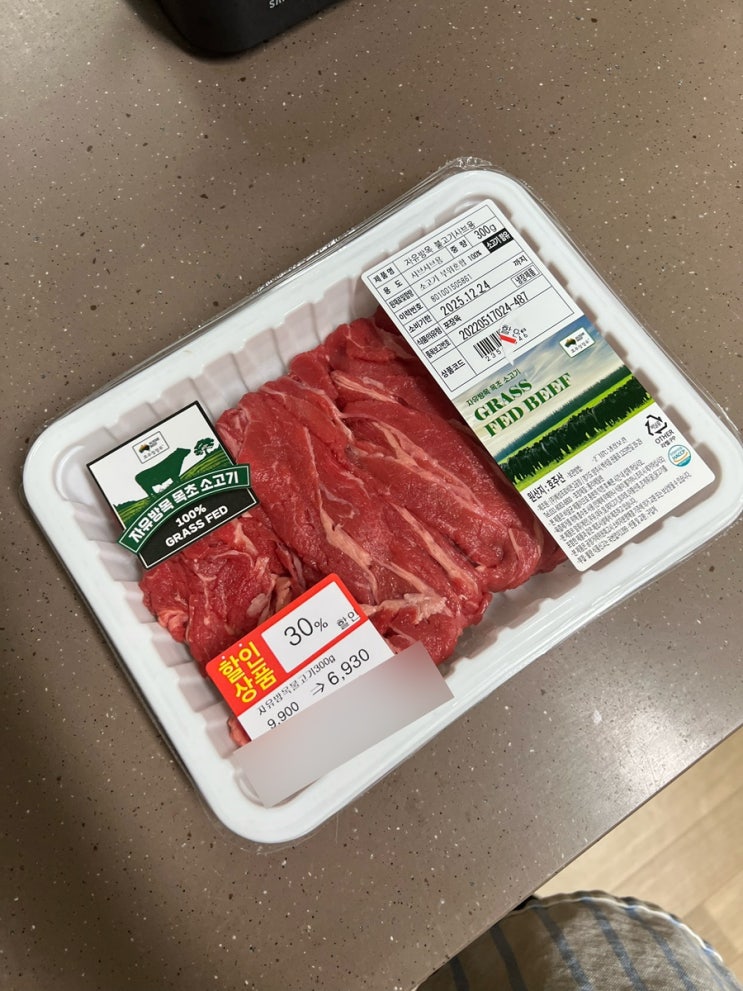  요리 초보도 만들 수 있는 류수영의 바싹 불고기 레시피