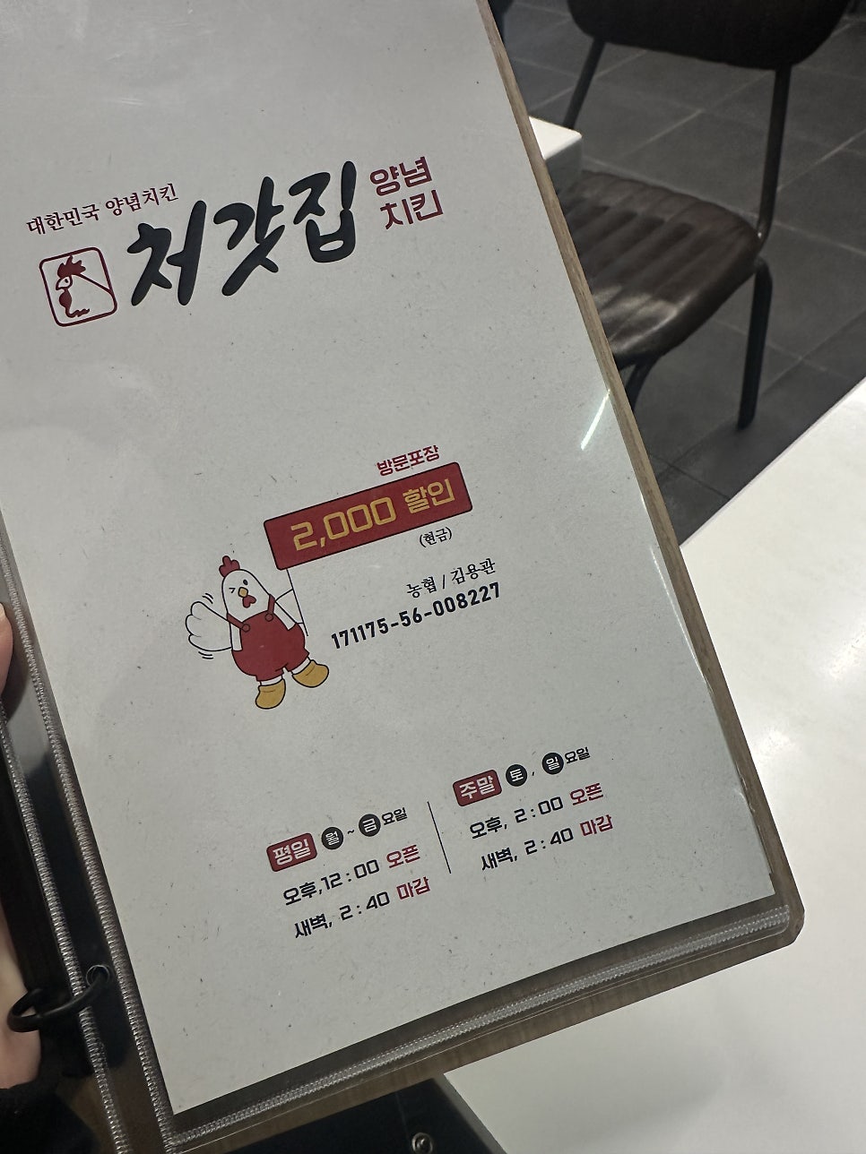 처갓집양념치킨 호원점 사진 3