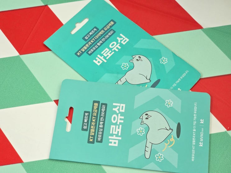  서면, 전포선불폰 KT알뜰유심 구매 후 개통해보자.