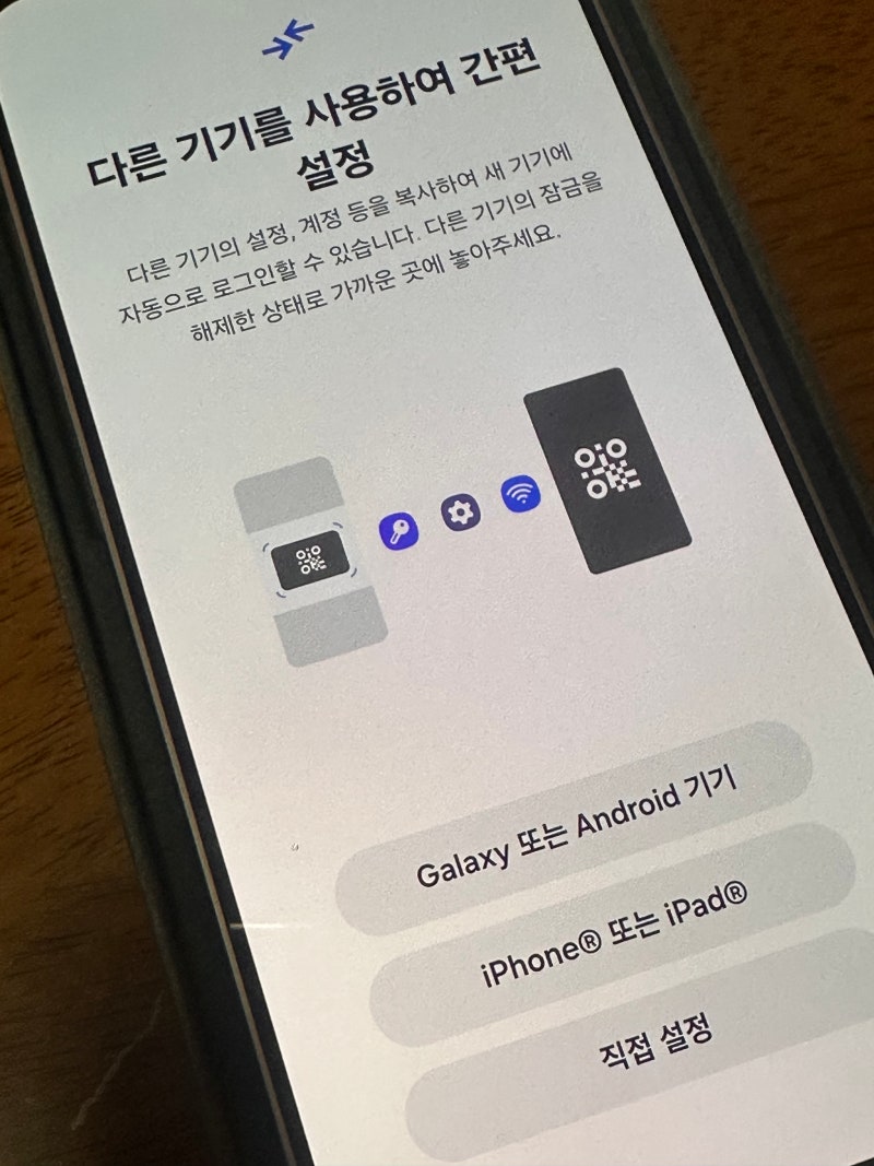 삼성갤럭시 자급제폰 유심옮기기/데이터백업/스마트스위치후기/정보옮기기⭐
