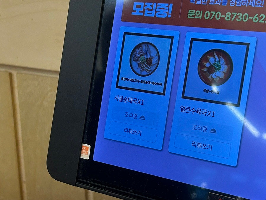 가마솥순대국밥 횡성점 사진 3