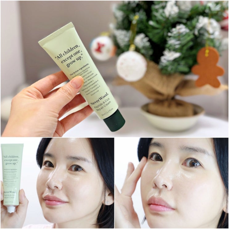 데일리 여드름 케어 재생크림 추천 네버우드 시카크림 제격!