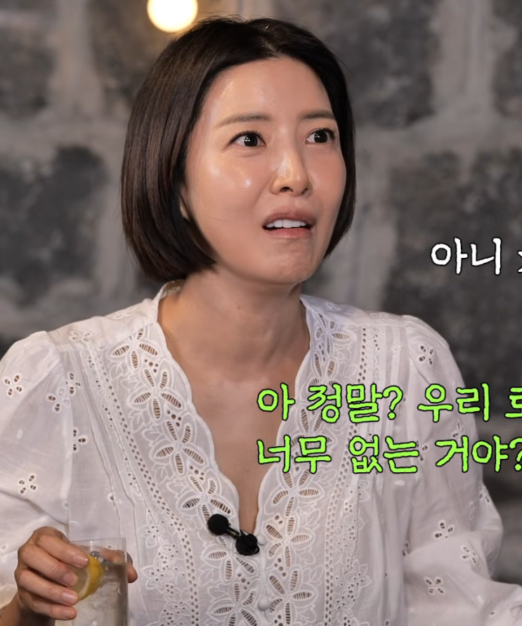 윤세아, 연애 못 한 지 몇 년…48세에 꺼낸 솔직한 고백 드라마 러브미