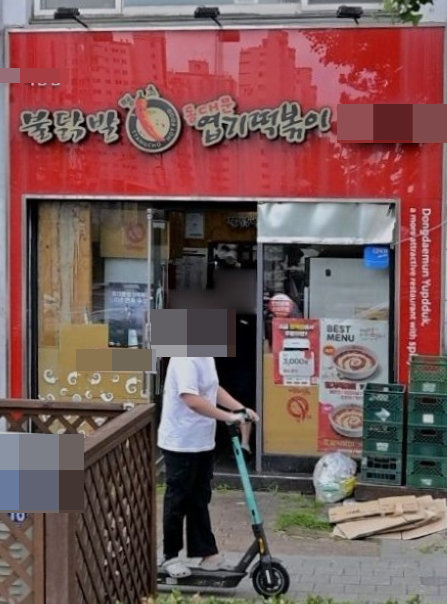  분당 엽기떡볶이 창업비용은 양도양수로 성공