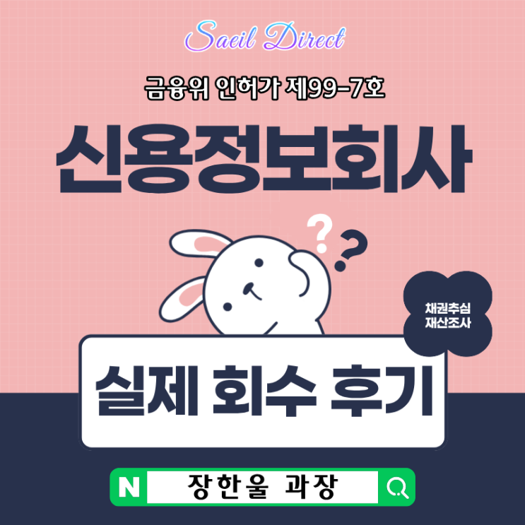  미결제 물품대금 회수 후기 실제 사례