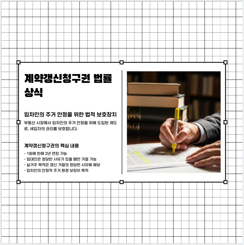 집주인 실거주 거짓말에 대처하는 법, 손해배상 승소 사례 정리 관련 이미지 6