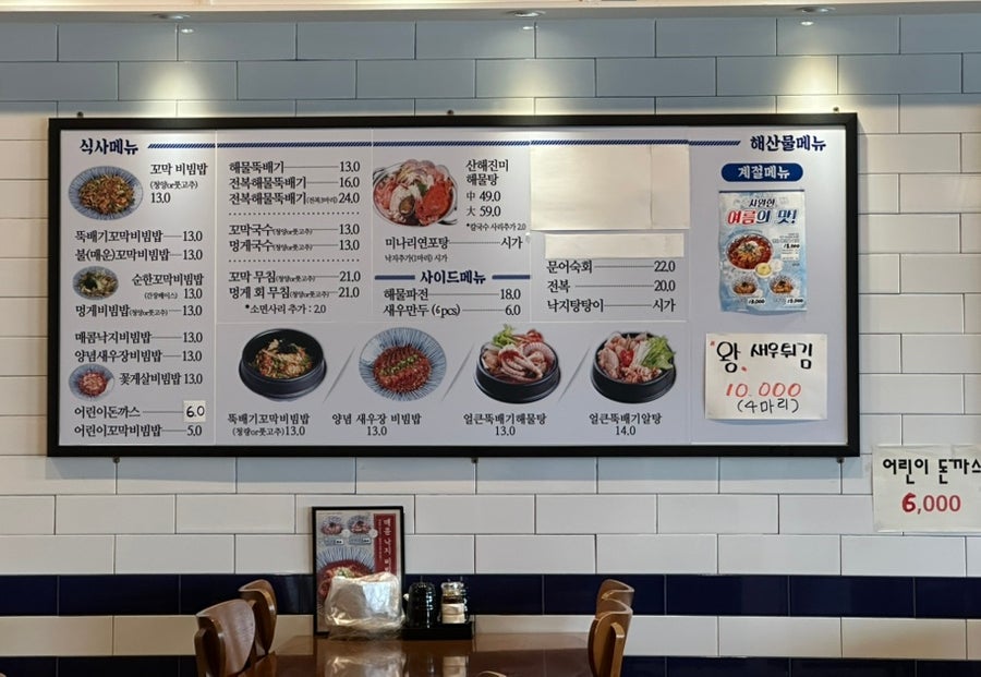 연안식당 원주행구점 사진 4