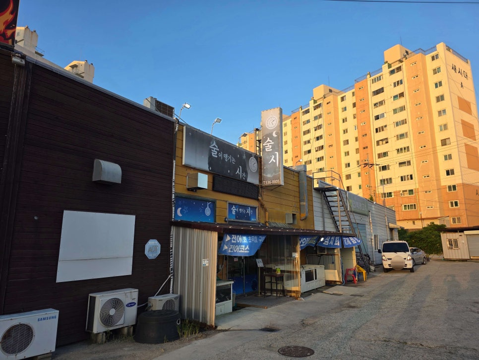 술시 사진 1