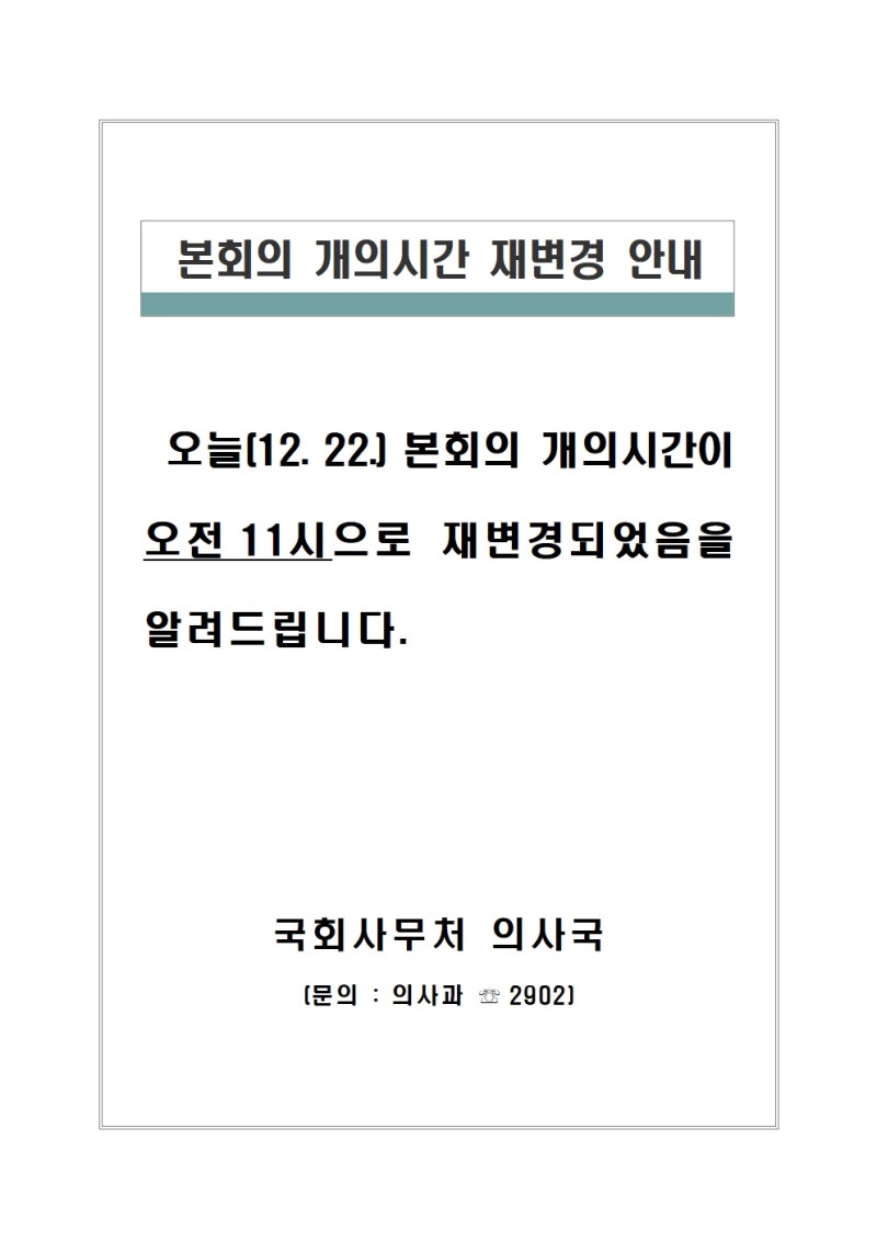 정책지식 2025.12.22. : 네이버 블로그