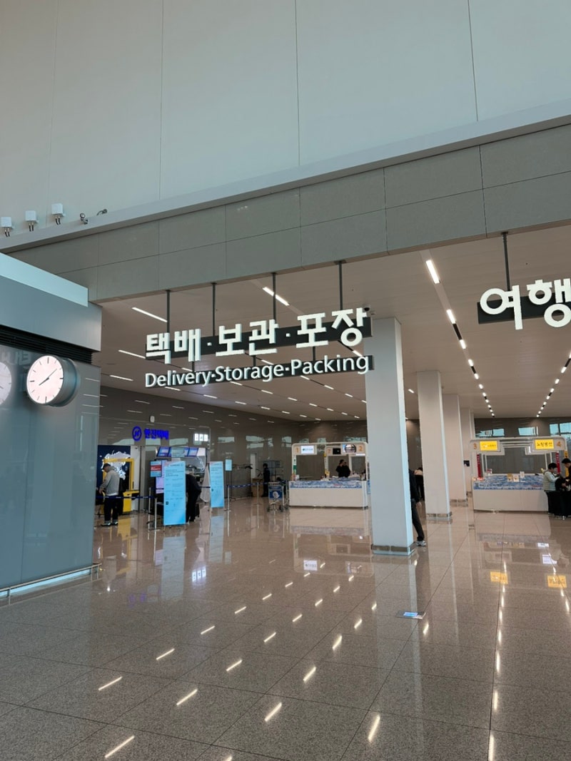 [인천공항 짐보관] 인천공항 2터미널 외투 옷 패딩 짐보관 하는 곳