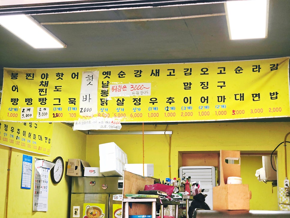 서민마을분식 사진 3