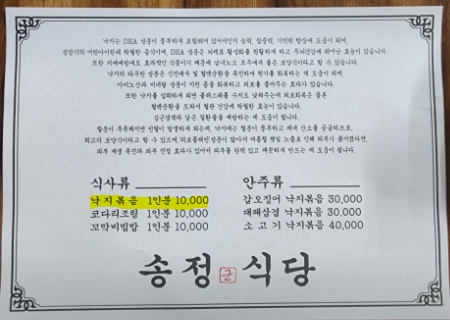 송정군식당 사진 3