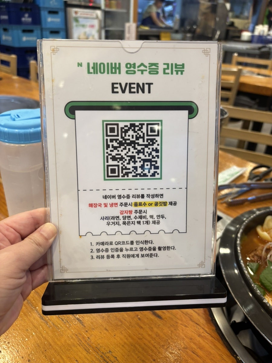 수누리감자탕 춘천점 사진 4