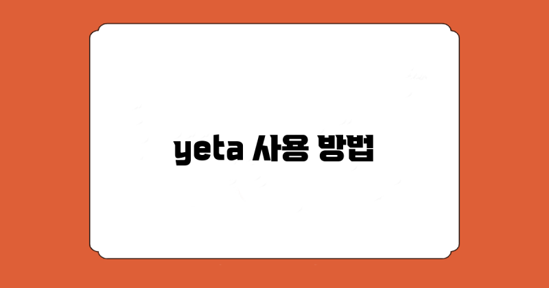 yeta 연말정산 사이트의 모든 것 : 네이버 블로그