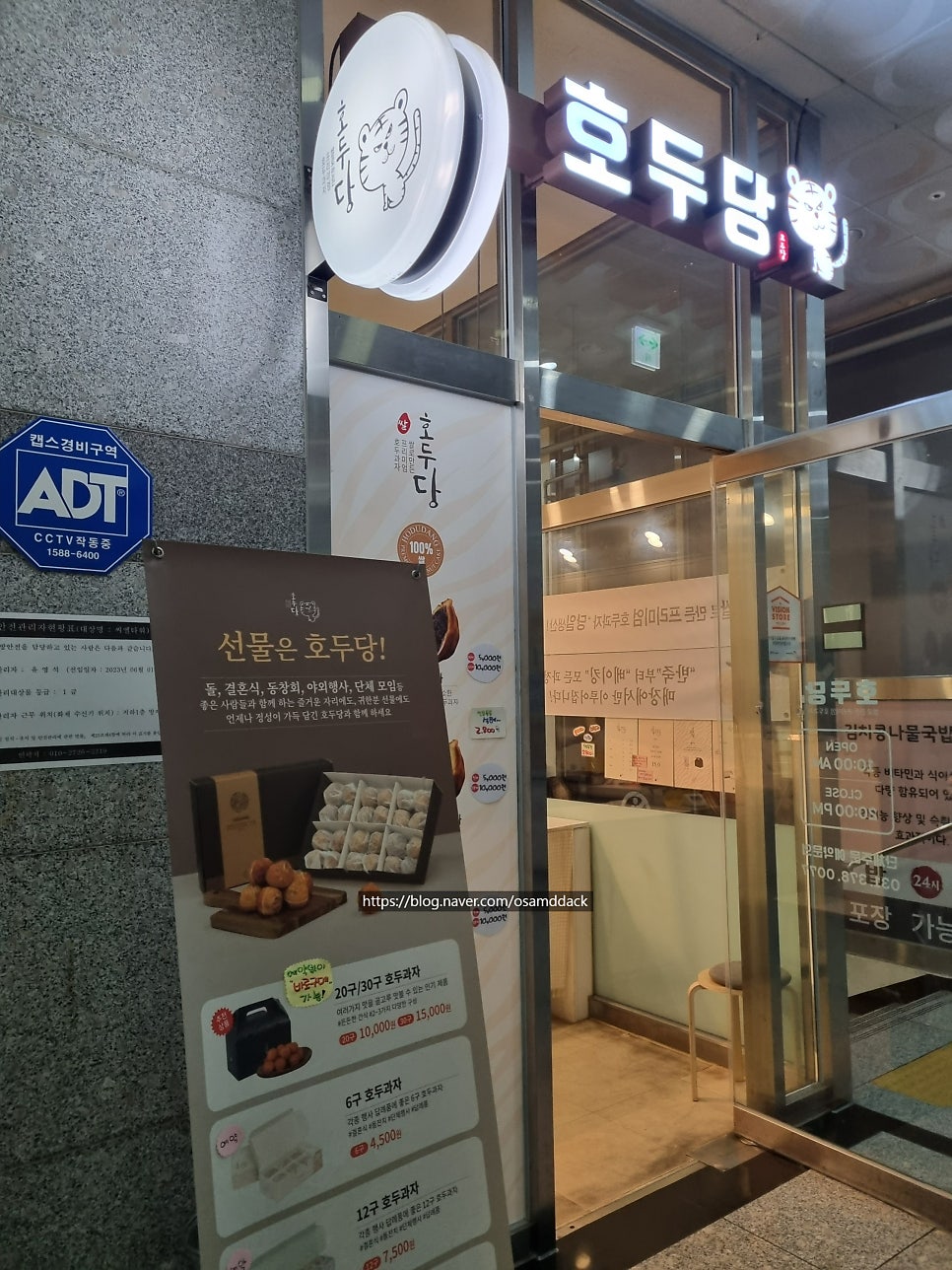 호두당 오산세마점 사진 1