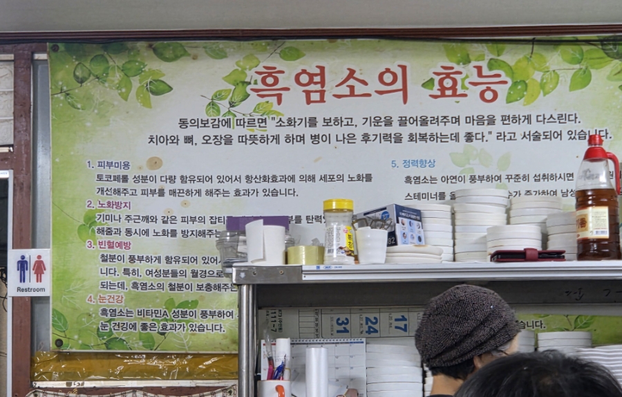 우수리염소탕 사진 4