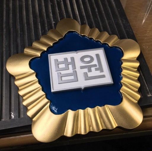 법조인을  지나친 영웅으로 만들지 말아라.
