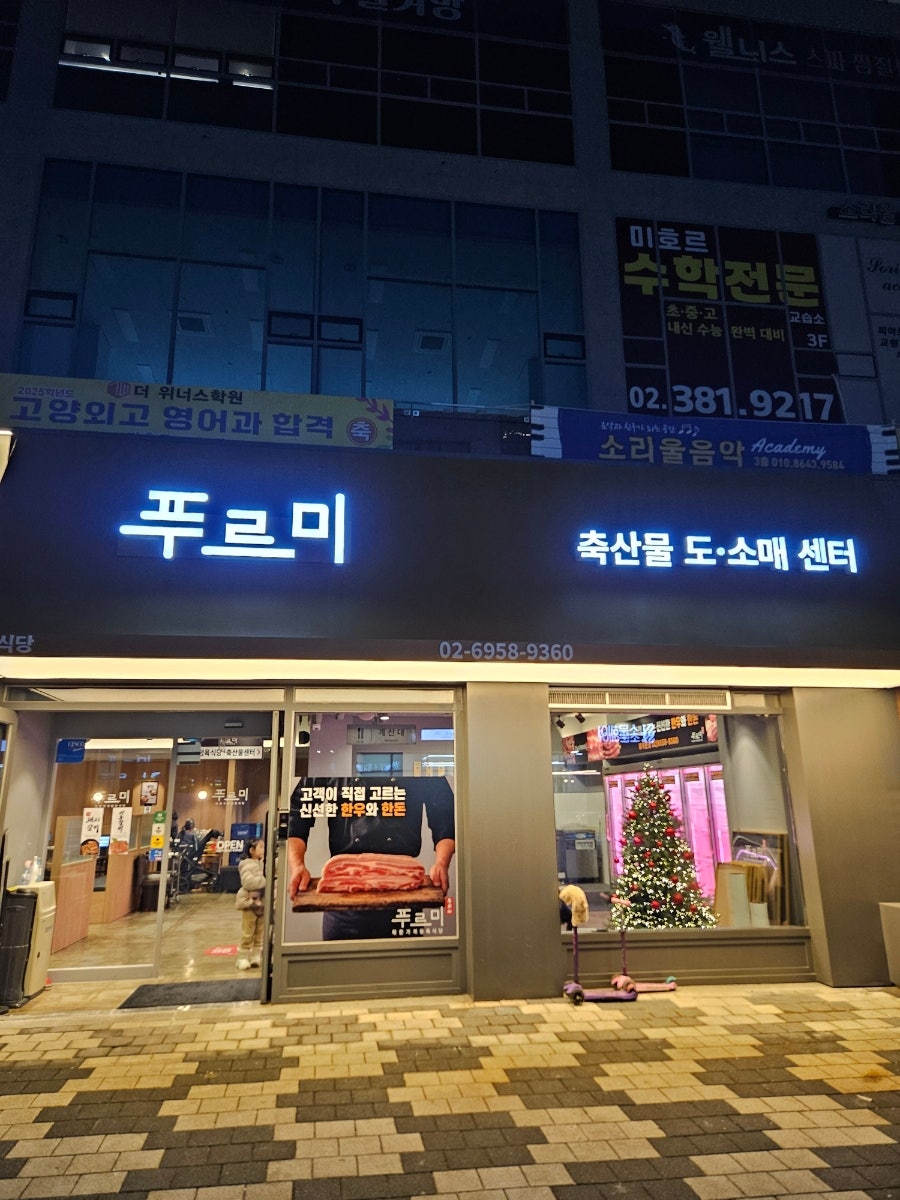 푸르미 사진 5