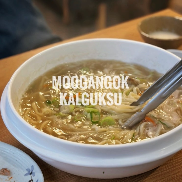  부평구청역 굴포천역 맛집 무강옥칼국수 막걸리 보리밥 무료