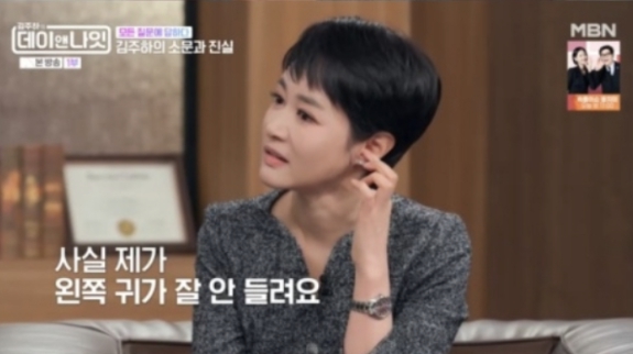  ️ 김주하 아나운서의 충격 고백! 외도에 가정폭력까지 견뎌야 했던 시간들