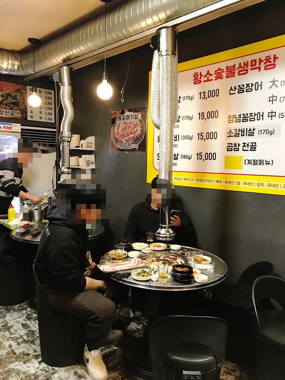황소숯불생막창 사진 3