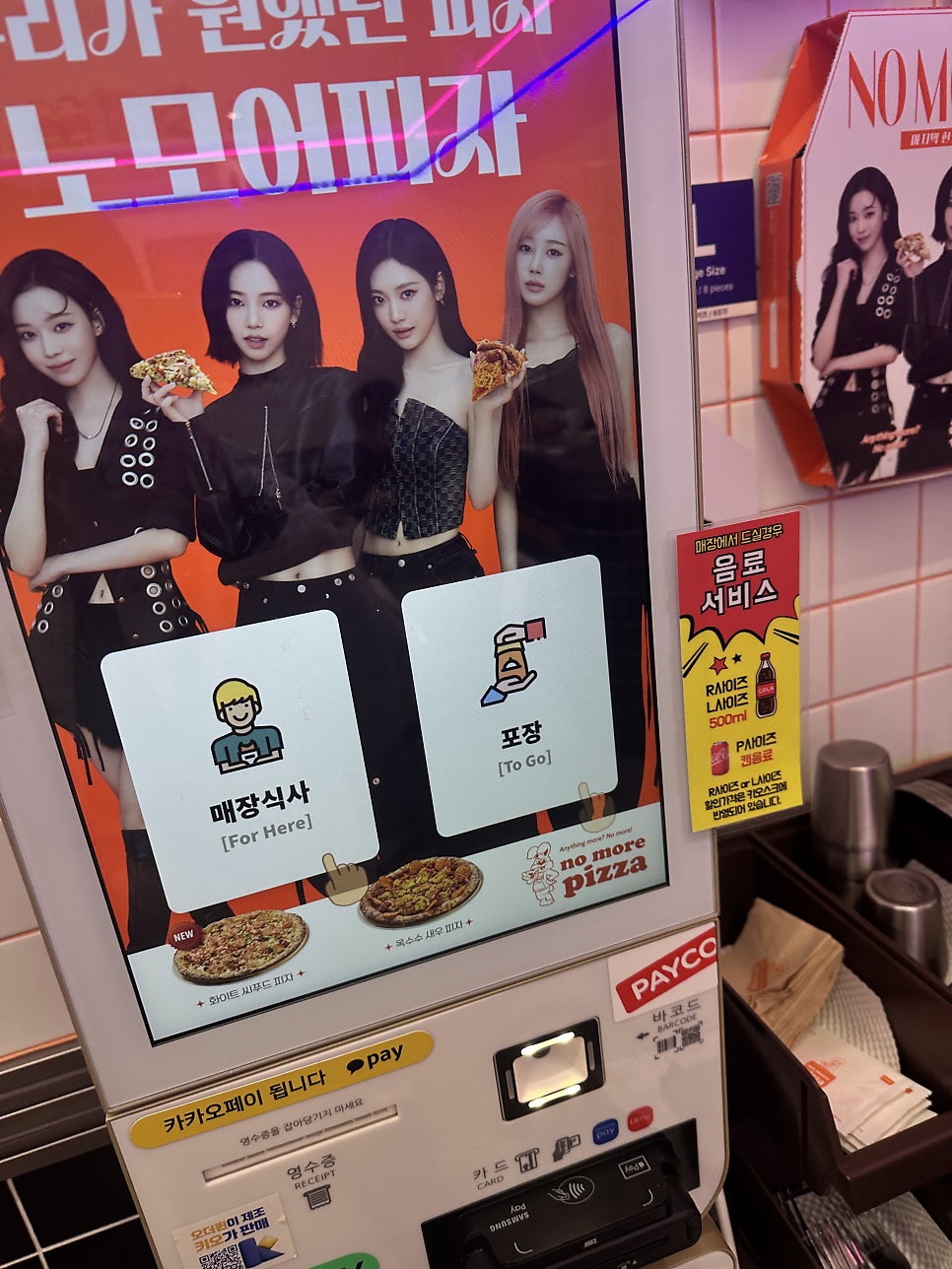 노모어피자 회룡점 사진 5