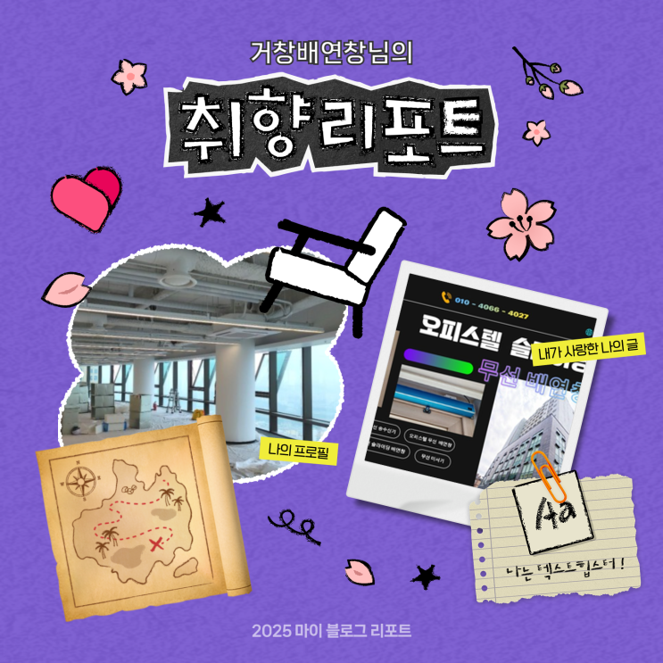  [2025 마이 블로그 리포트] 데이터로 채워보는 내 블로그 취향 리포트