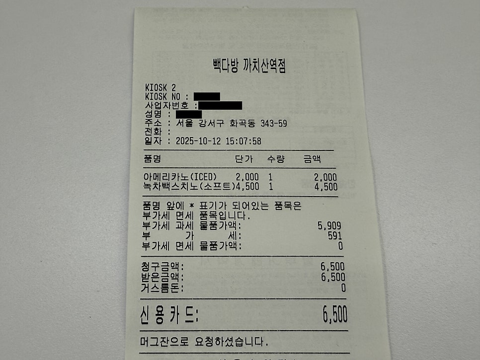 빽다방 까치산역점 사진 4