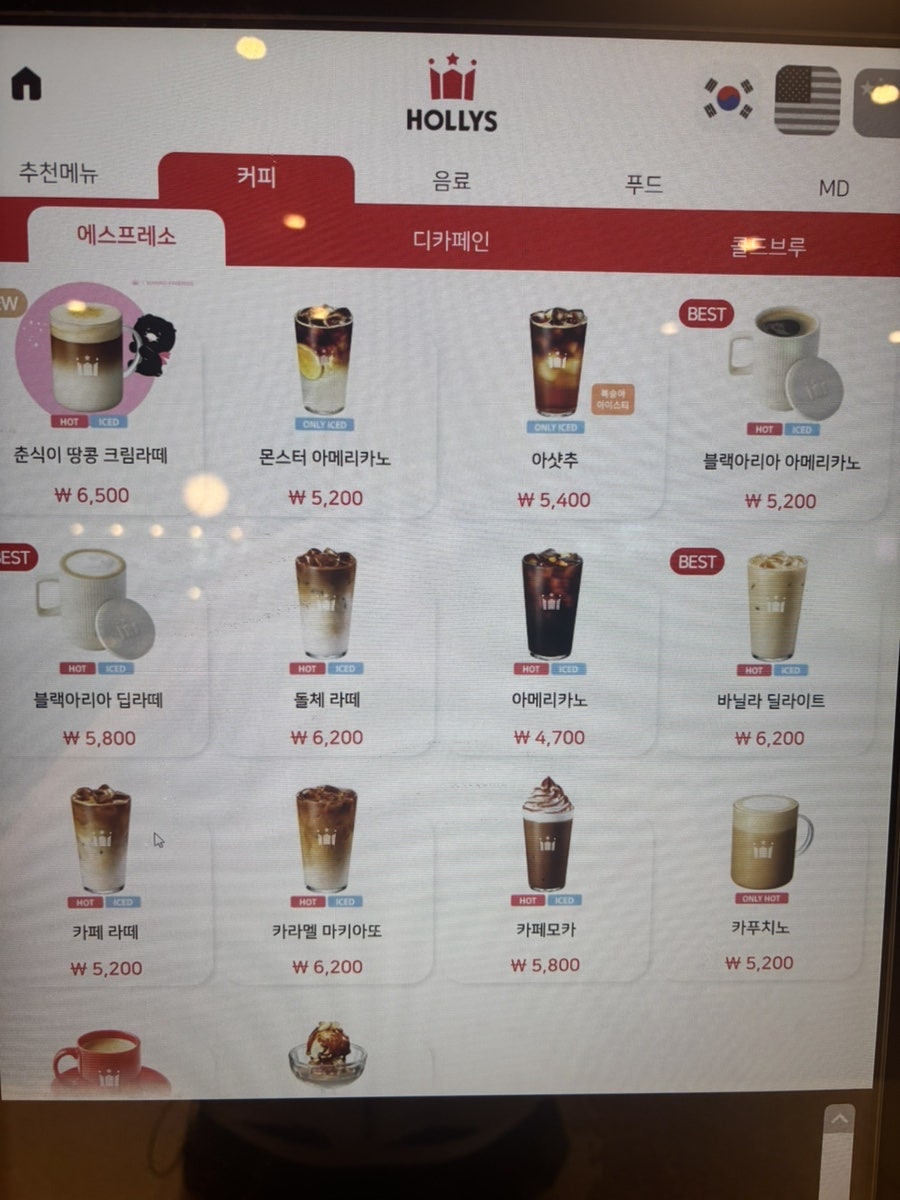 할리스 전북김제점 사진 2