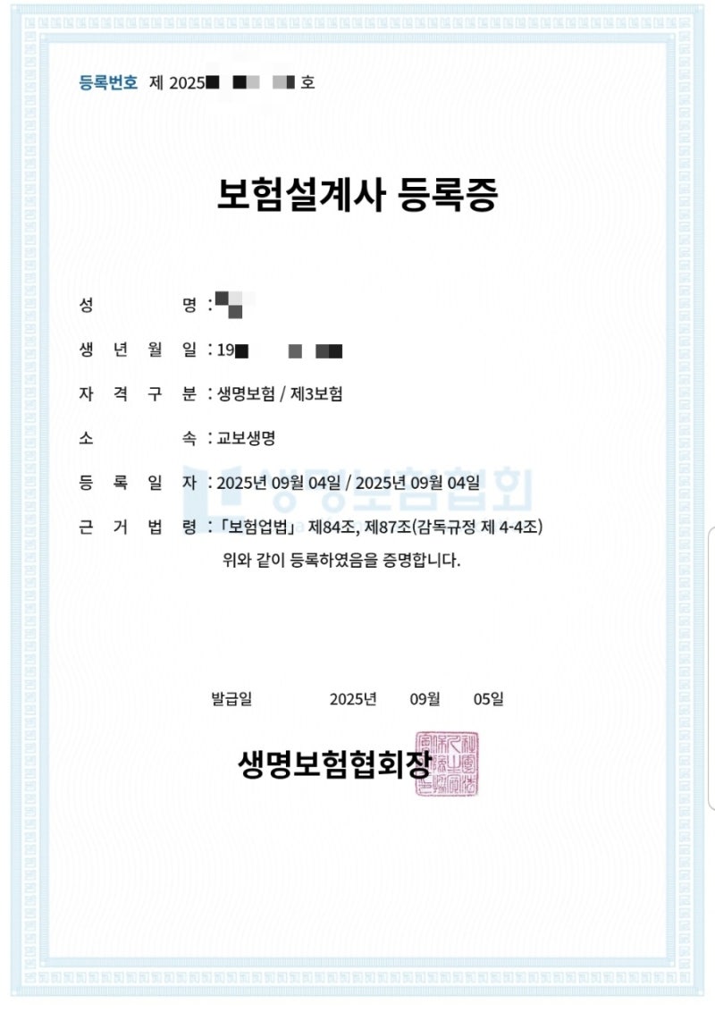 생명보험/제3보험/손해보험/변액보험 판매자격/퇴직연금제도 모집인 시험 난이도, 준비기간,....