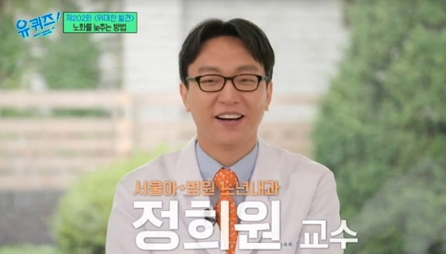 저속노화 <b>정희원</b> 박사 <b>사생활 논란</b> 건강총괄관 자진 사임 표명... 