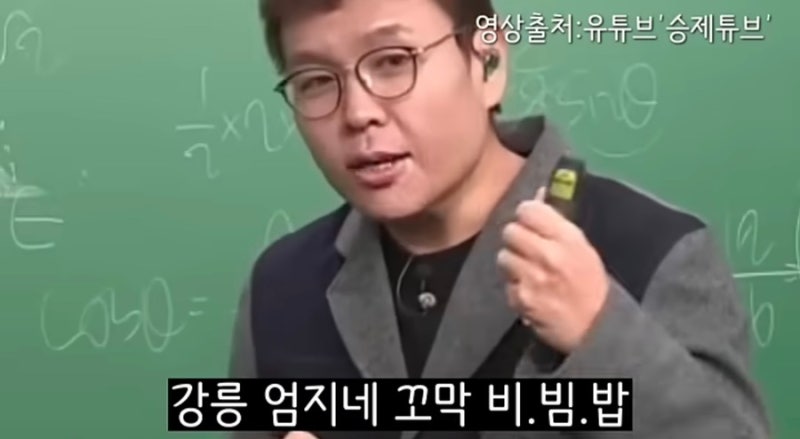화제의 정승제 생선님의 꼬막비빔밥 레시피 | 엄지네 포장마차 | 강릉 엄지네 꼬막비빔밥 | ....
