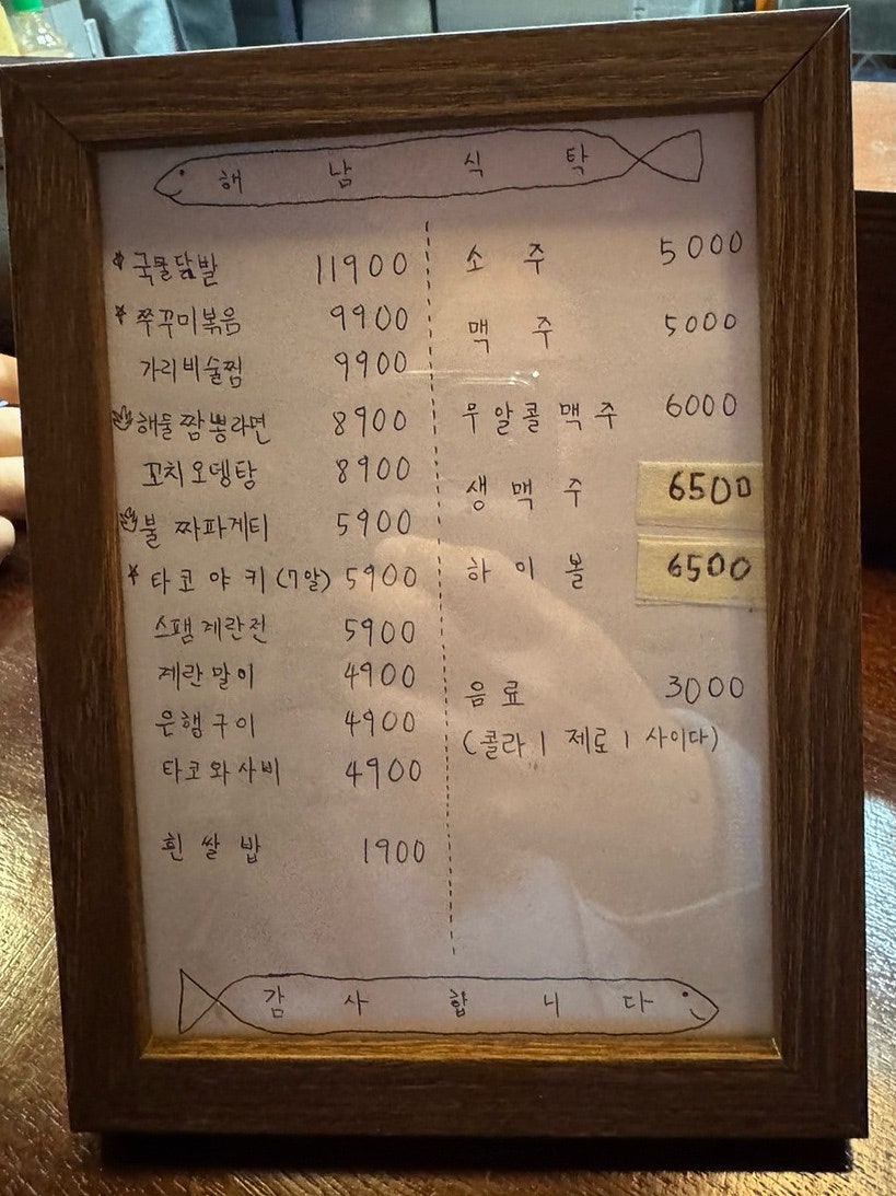 Sinryerieochongyesikdang Haenamsiktak photo 6